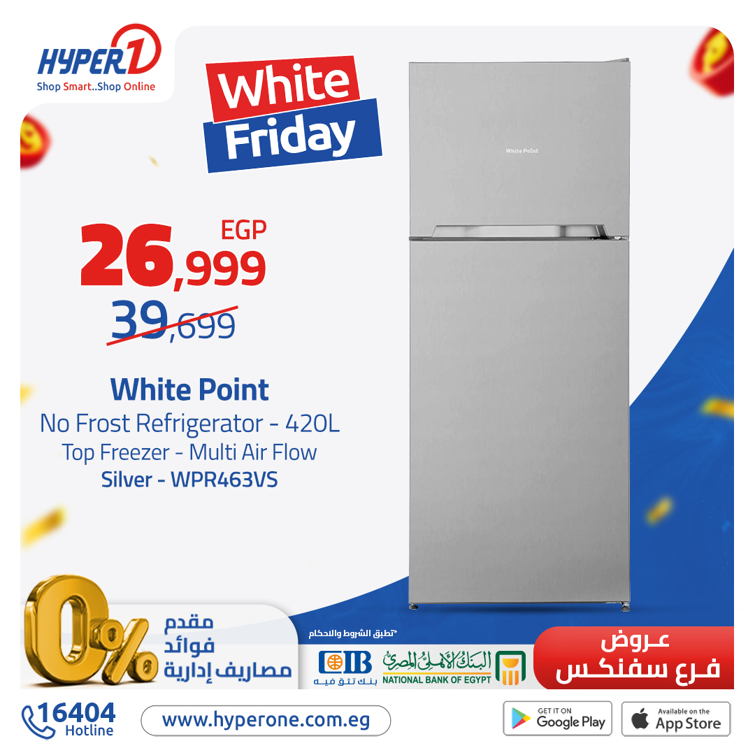 hyper-one offers from 8nov to 6nov 2024 عروض هايبر وان من 8 نوفمبر حتى 6 نوفمبر 2024 صفحة رقم 7